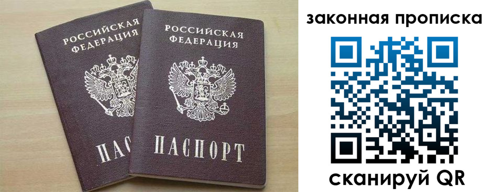 прописка для работы в Чечне