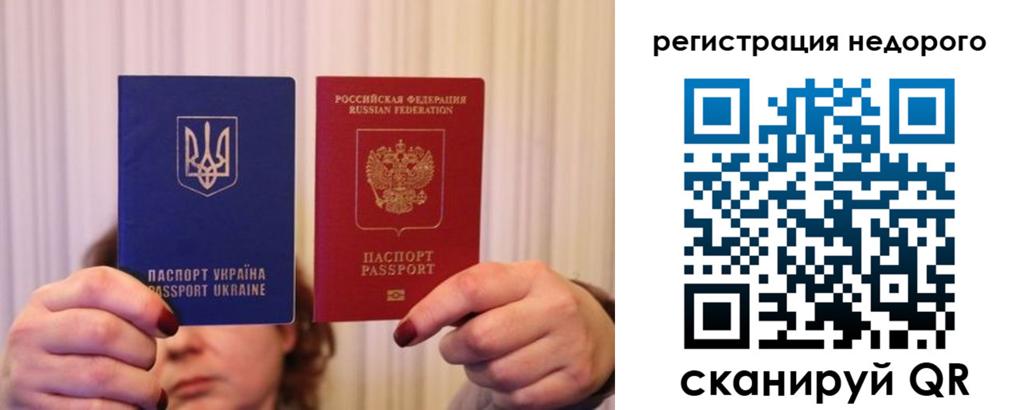 прописка от собственника в Чечне