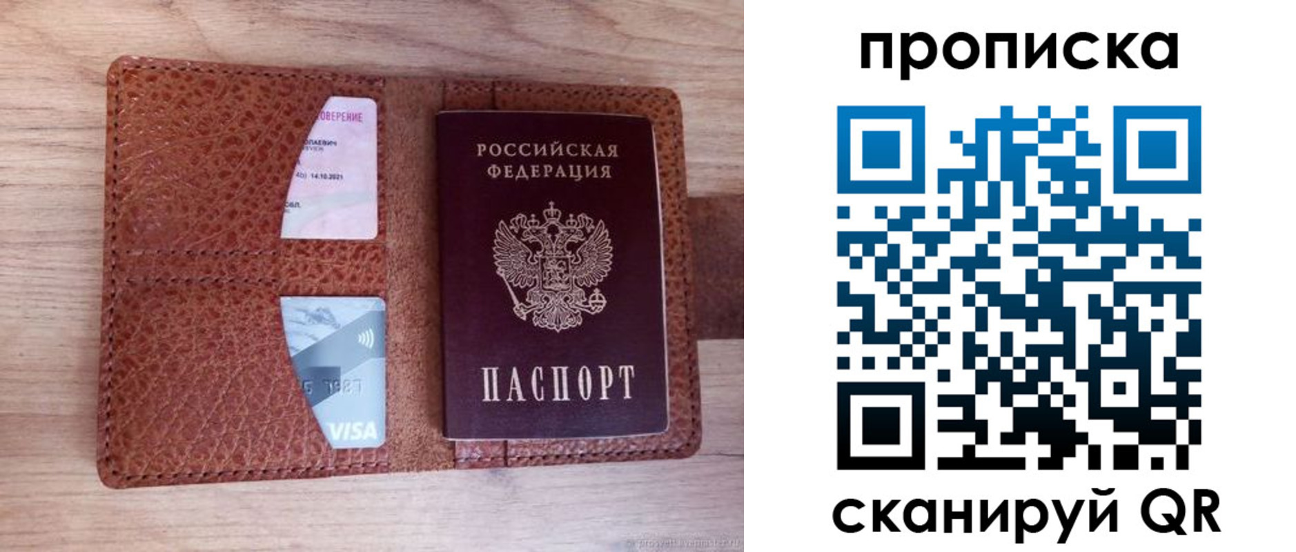 прописка паспорт в Чечне