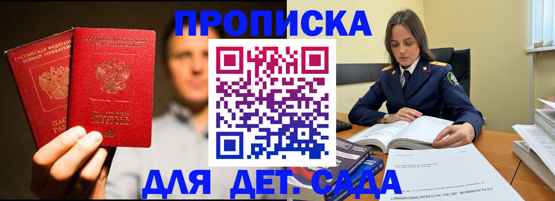 временная регистрация в Чечне