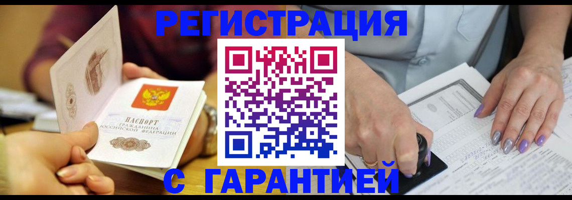 регистрация для школы в Чечне