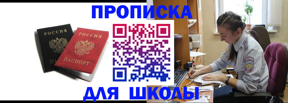 купить прописку в Чечне
